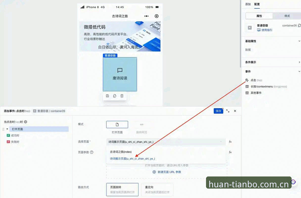 天博焕然上线网页版注册操作教程：官方入口与2026新版登录全解