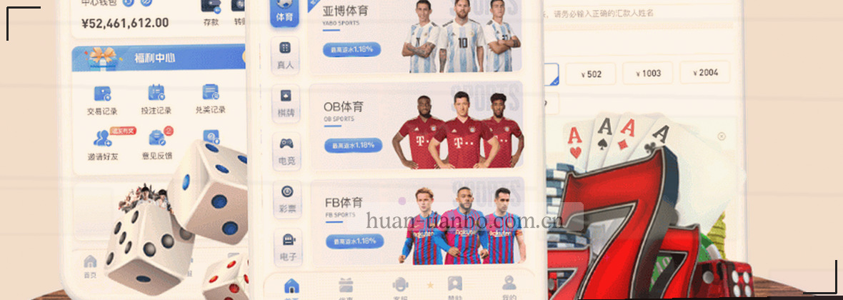 数据中心夜间俯瞰图 移动端服务导航界面