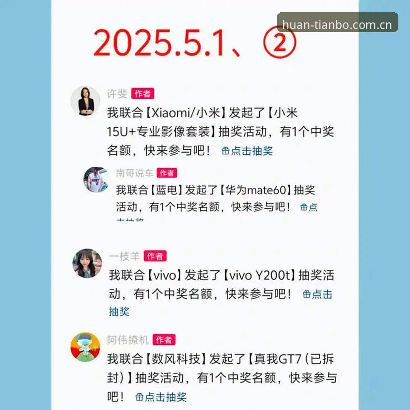 天博焕然上线2025中国官网入口，5分钟搞定注册、下载与新版登录